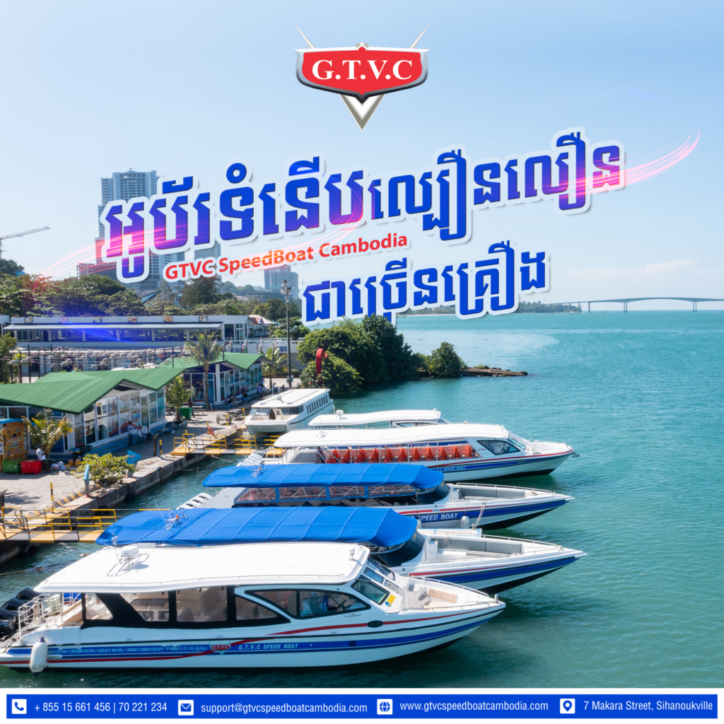 G.T.V.C Speedboat between Kampot and Koh Rong Island and Koh Rong Samloem Island in Cambodia.