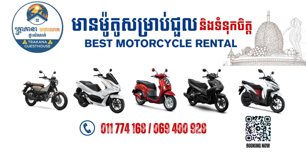 Best Motorcycle Rental Kampot at Trakana Guesthouse in Cambodia