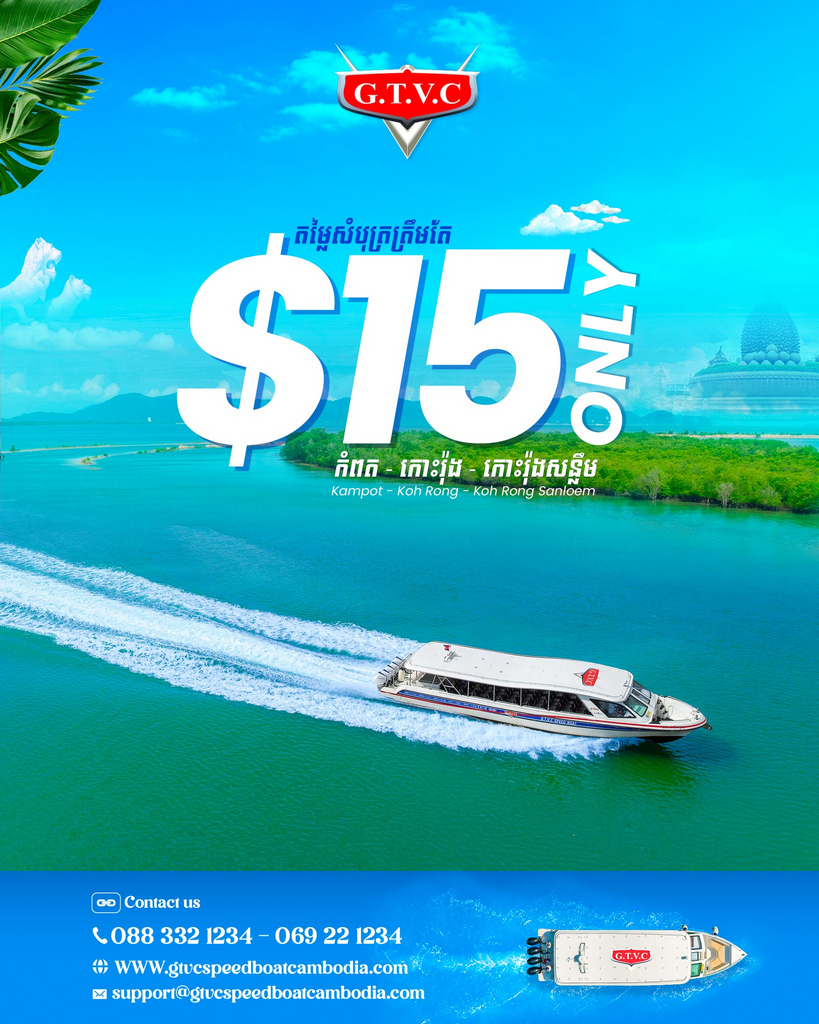 G.T.V.C Speedboat between Kampot and Koh Rong Island and Koh Rong Samloem Island in Cambodia.