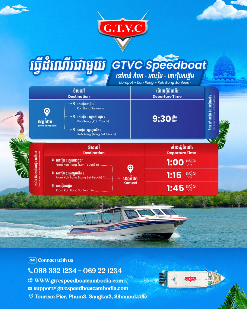 G.T.V.C Speedboat between Kampot and Koh Rong Island and Koh Rong Samloem Island in Cambodia.