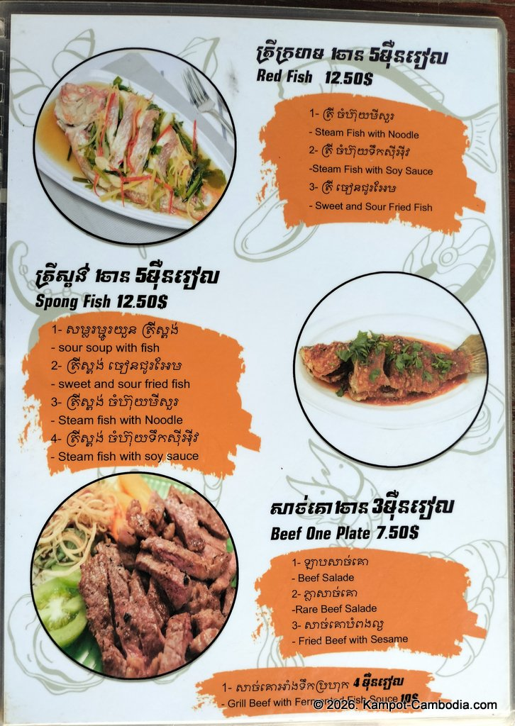 bopha Prey riverside guesthouse and kayaks in kampot cambodia