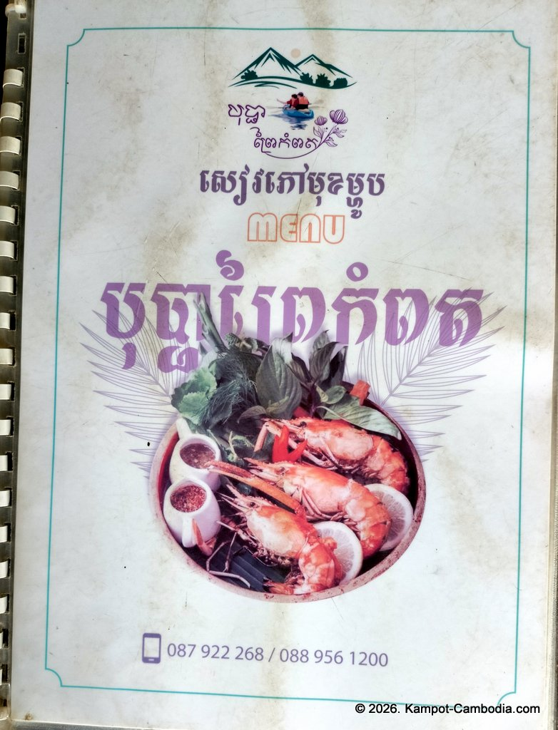 bopha Prey riverside guesthouse and kayaks in kampot cambodia