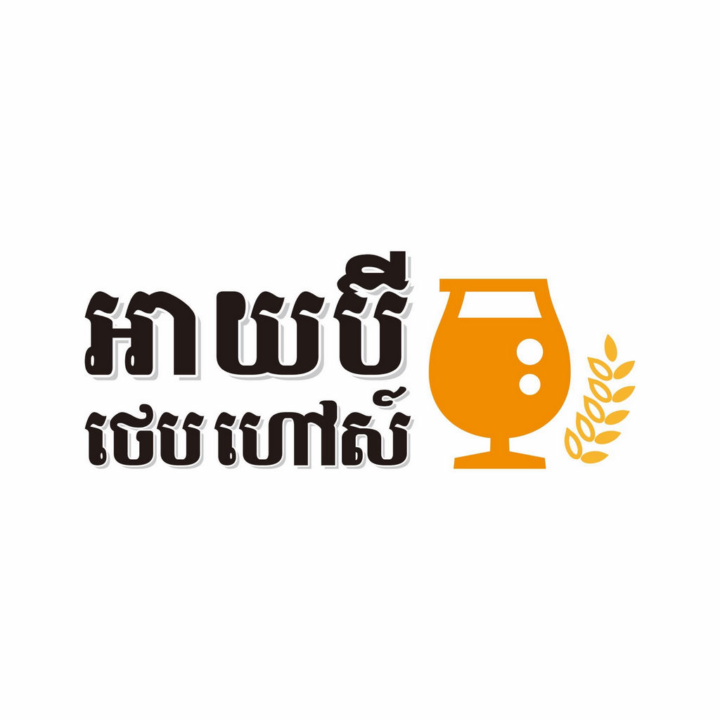 IB Tap House microbrewery in Kampot, Cambodia.