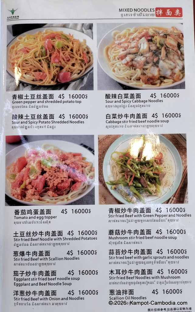 Lanzhou Beef Noodles China Restaurant in Kampot, Cambodia.