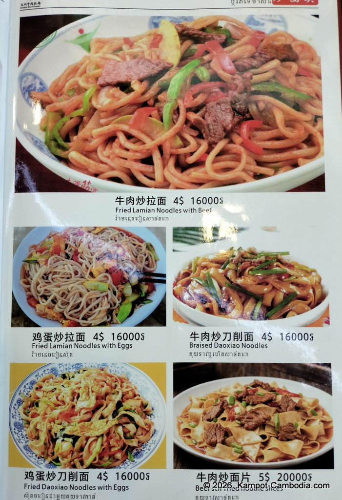 Lanzhou Beef Noodles China Restaurant in Kampot, Cambodia.