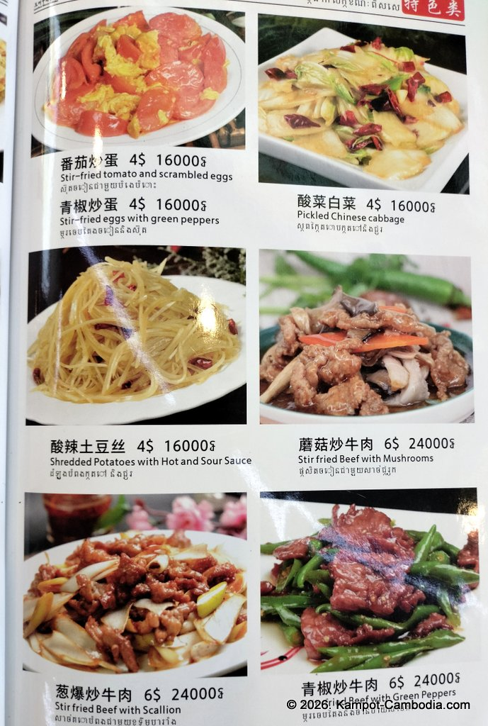 Lanzhou Beef Noodles China Restaurant in Kampot, Cambodia.
