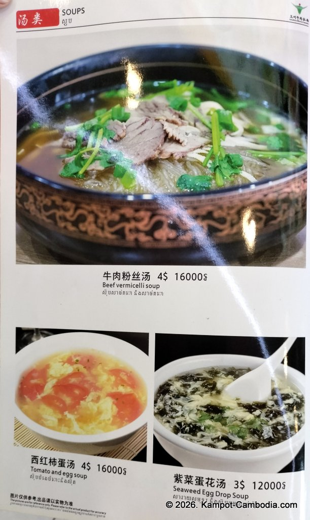 Lanzhou Beef Noodles China Restaurant in Kampot, Cambodia.
