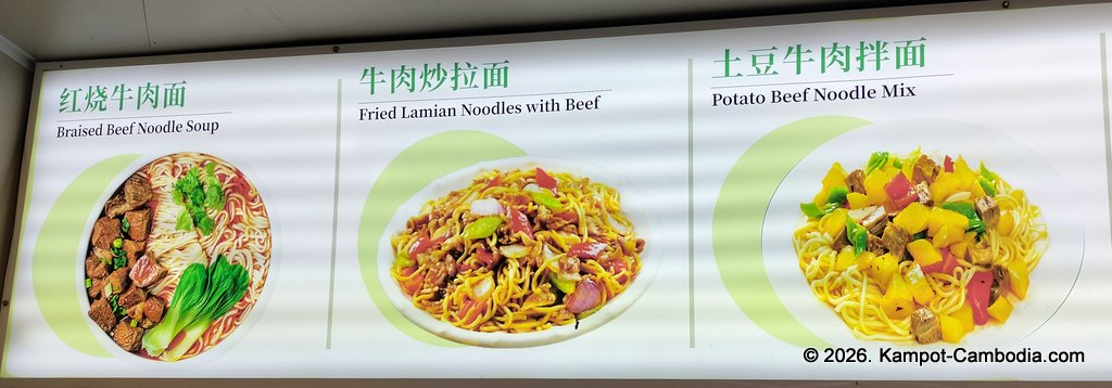 Lanzhou Beef Noodles China Restaurant in Kampot, Cambodia.