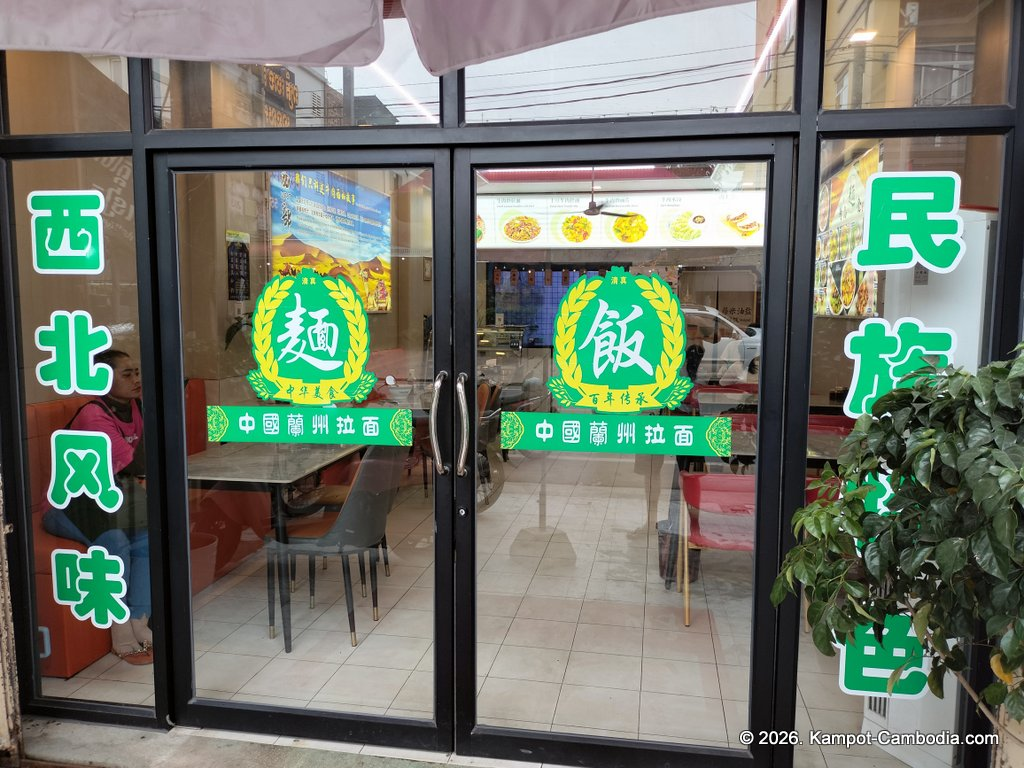Lanzhou Beef Noodles China Restaurant in Kampot, Cambodia.