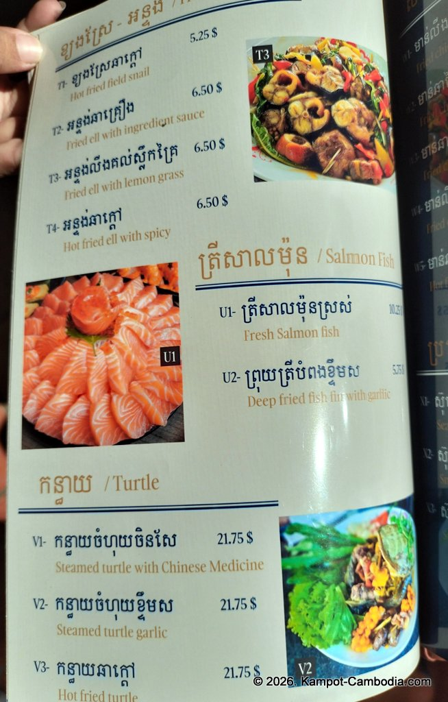 Champey Restaurant at The Moon Boutique in Kampot, Cambodia