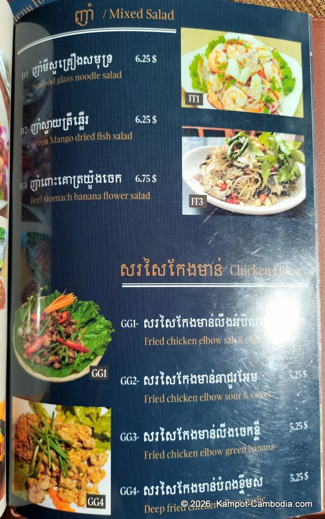 Champey Restaurant at The Moon Boutique in Kampot, Cambodia