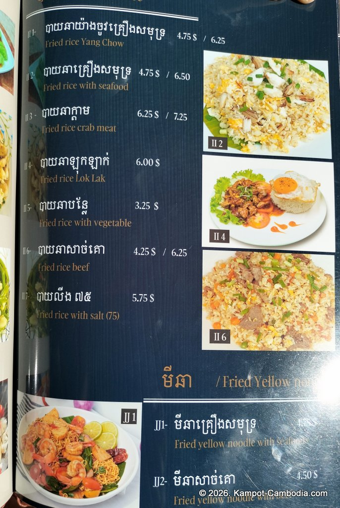 Champey Restaurant at The Moon Boutique in Kampot, Cambodia