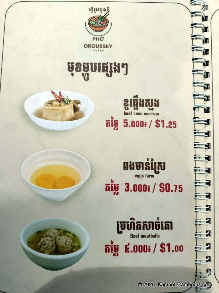 Pho Oroussey Vietnamese Restaurant in Kampot, Cambodia.