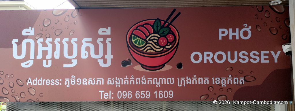 Pho Oroussey Vietnamese Restaurant in Kampot, Cambodia.