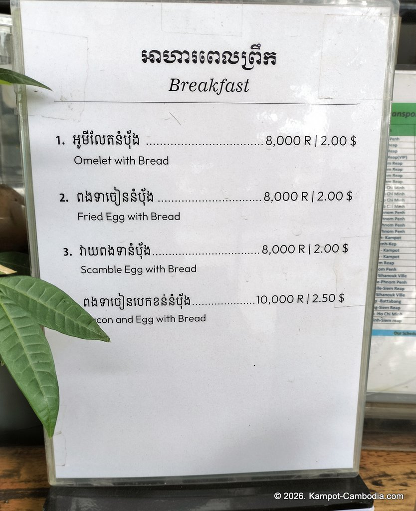 park inn hotel in kampot cambodia and skybar