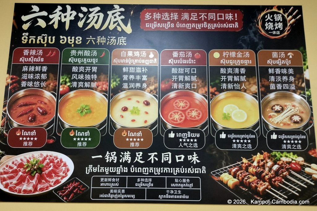 Yummy Rotating Hot Pot & BBQ in Kampot, Cambodia.